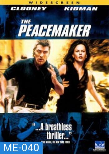 The Peacemaker พีชเมคเกอร์ หยุดนิวเคลียร์มหาภัยถล่มโลก 