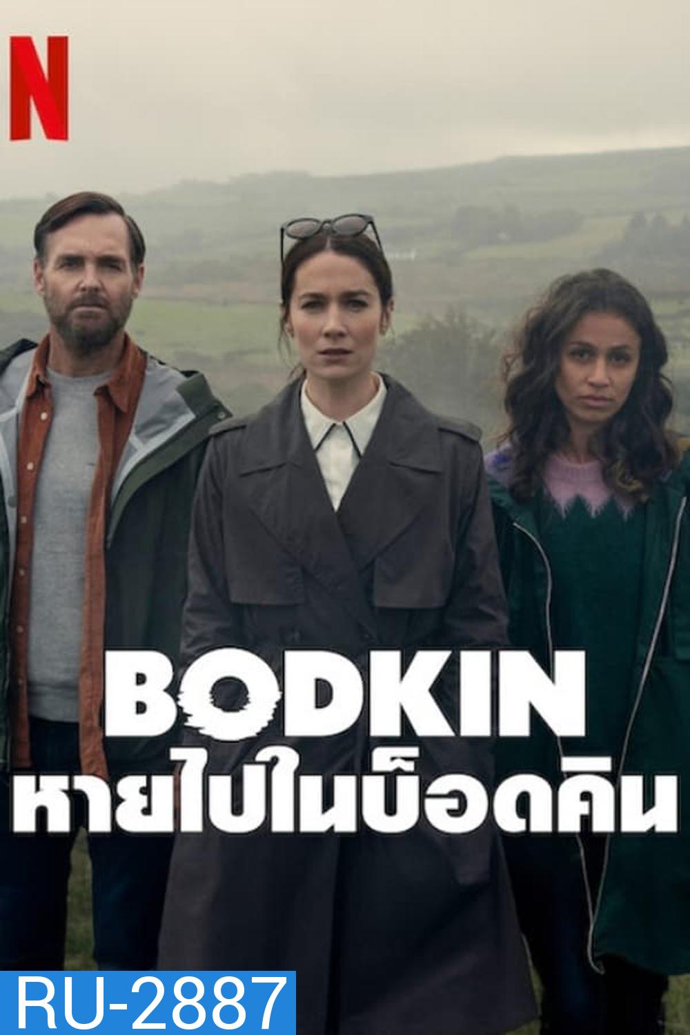 Bodkin หายไปในบ็อดคิน (2024)