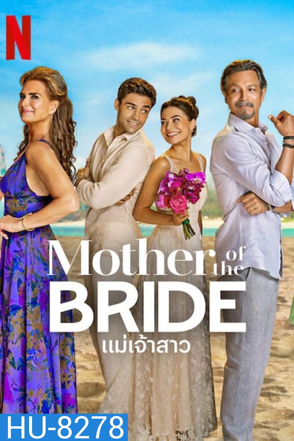 Mother of the Bride แม่เจ้าสาว (2024)