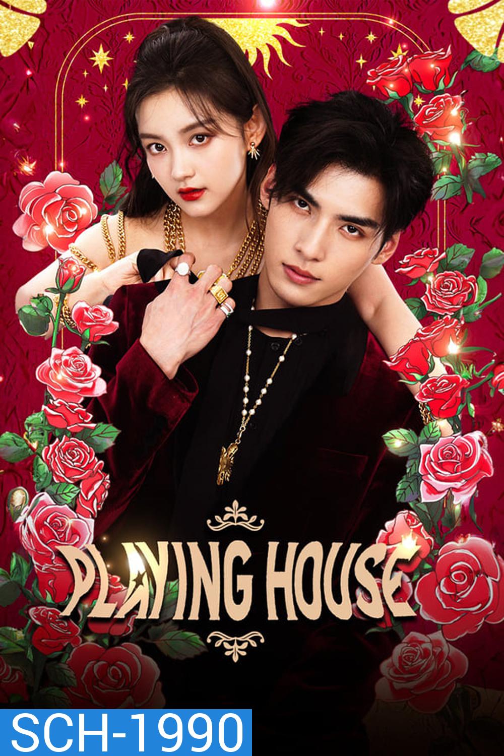 Playing House (2024) ข้ามมิติพิชิตรัก