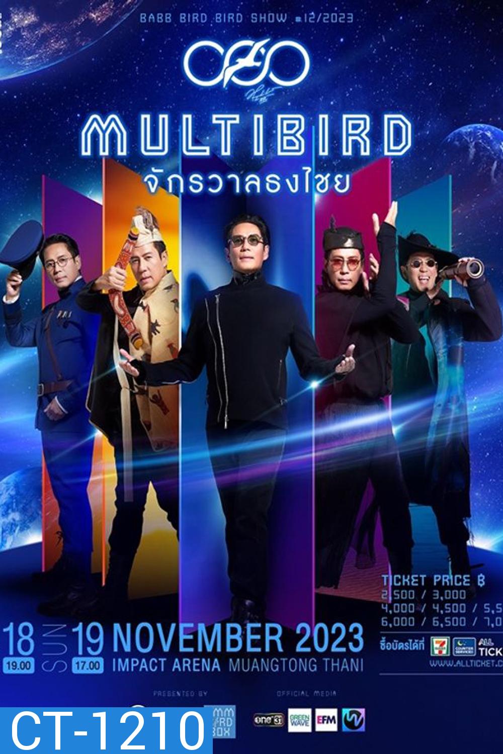Bird Bird Show 12th MULTIBIRD Thongchai Universe แบบเบิร์ดเบิร์ดโชว์ ครั้งที่ 12 ตอน MULTIBIRD จักรวาลธงไชย (2023)