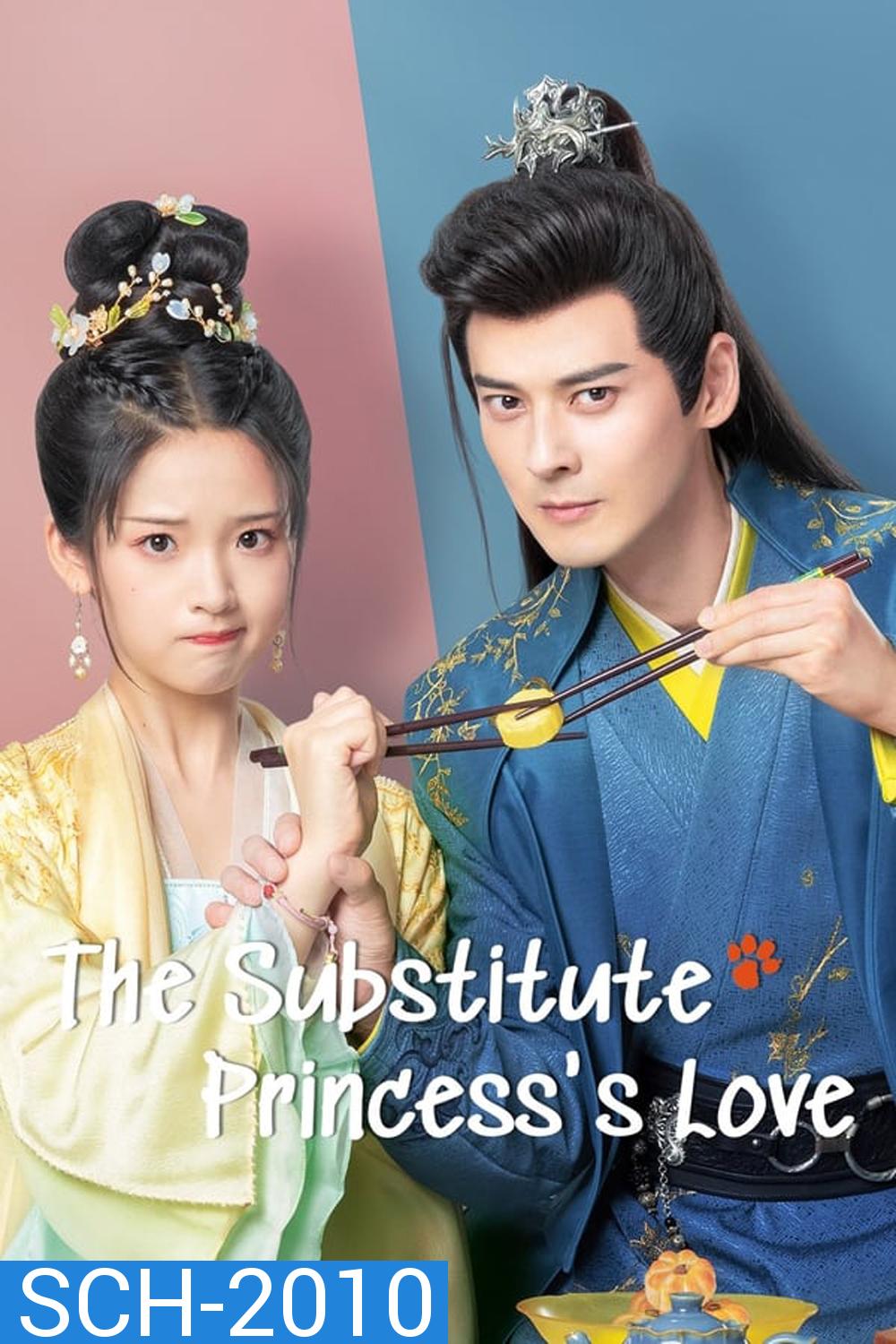 The Substitute Princess's Love (2024) รักจริงของเจ้าหญิงกำมะลอ