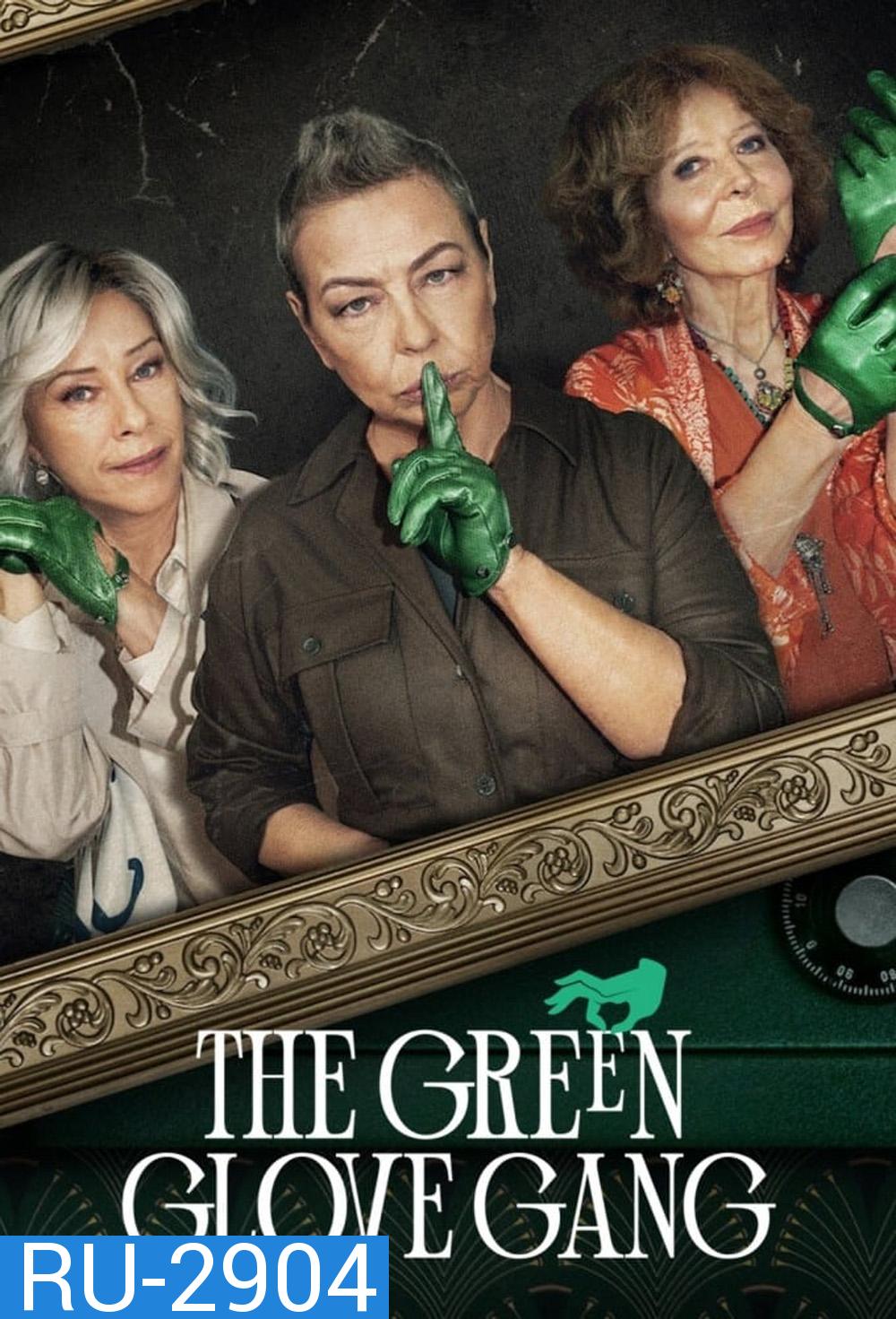 The Green Glove Gang แก๊งถุงมือเขียว (2022) 8 ตอน
