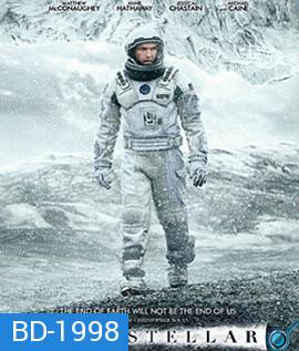 Interstellar (2014) ทะยานดาวกู้โลก