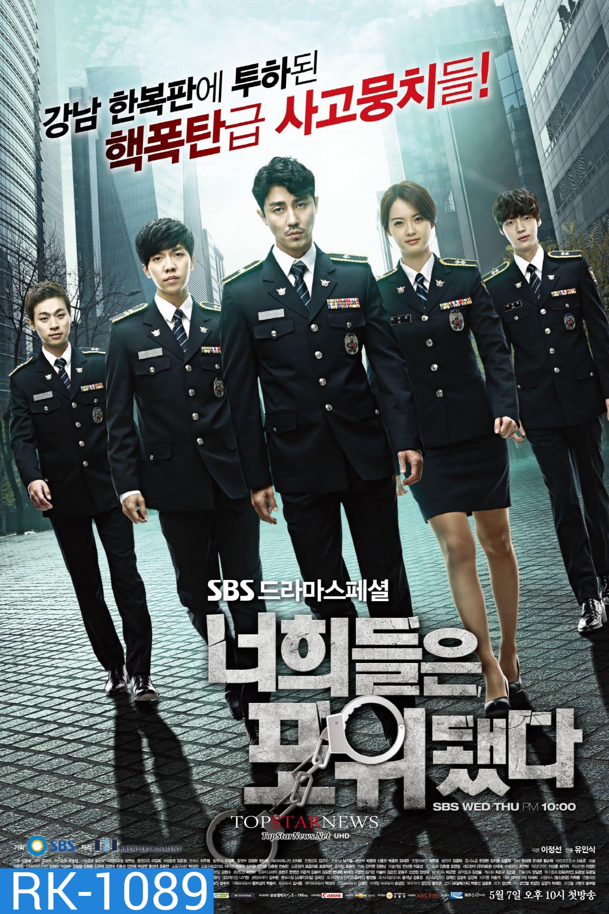สายสืบป่วน ก๊วนมือใหม่ You're All Surrounded (2014) 20 ตอน