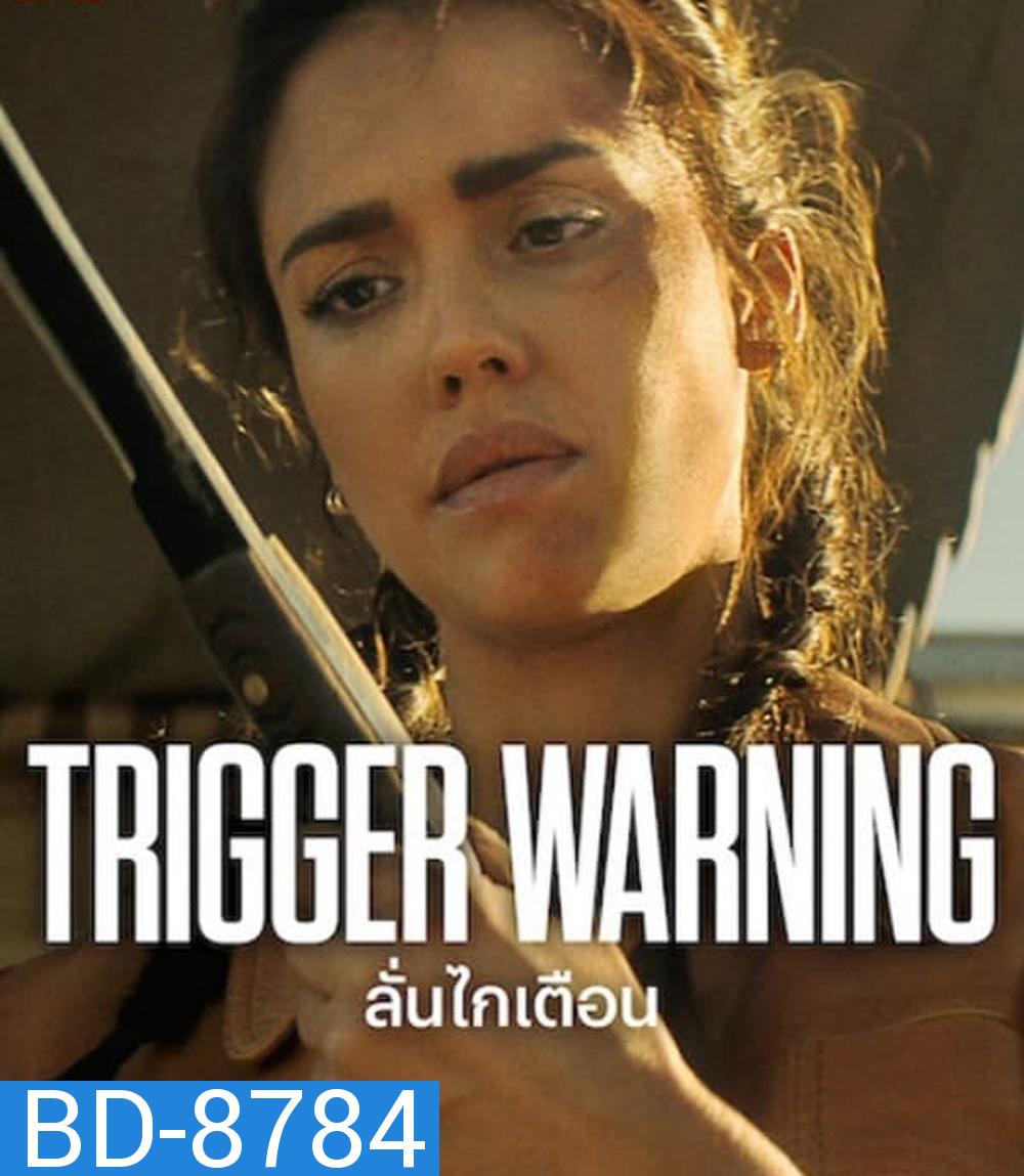 Trigger Warning ลั่นไกเตือน (2024)