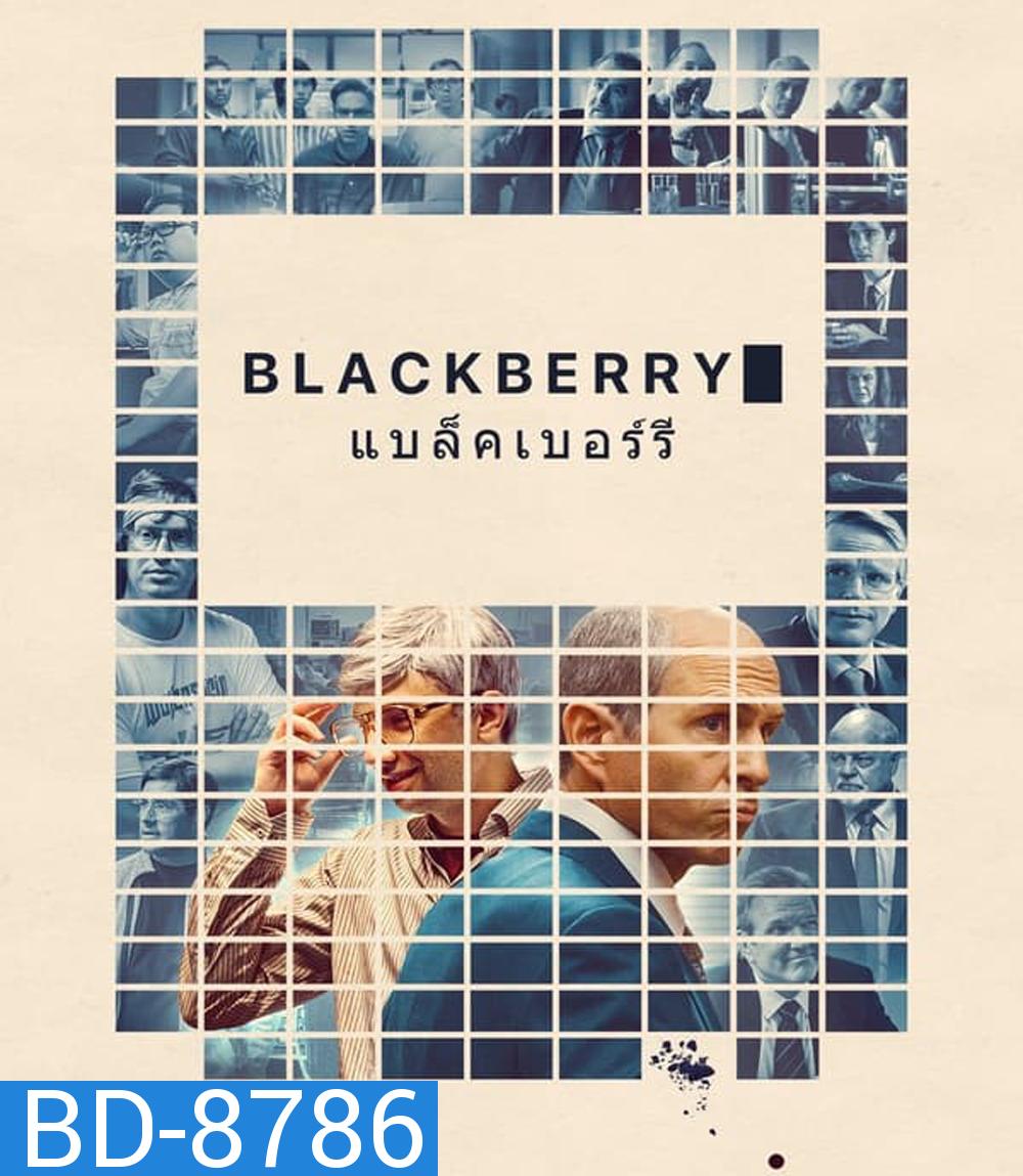 BlackBerry แบล็กเบอร์รี่ (2023)