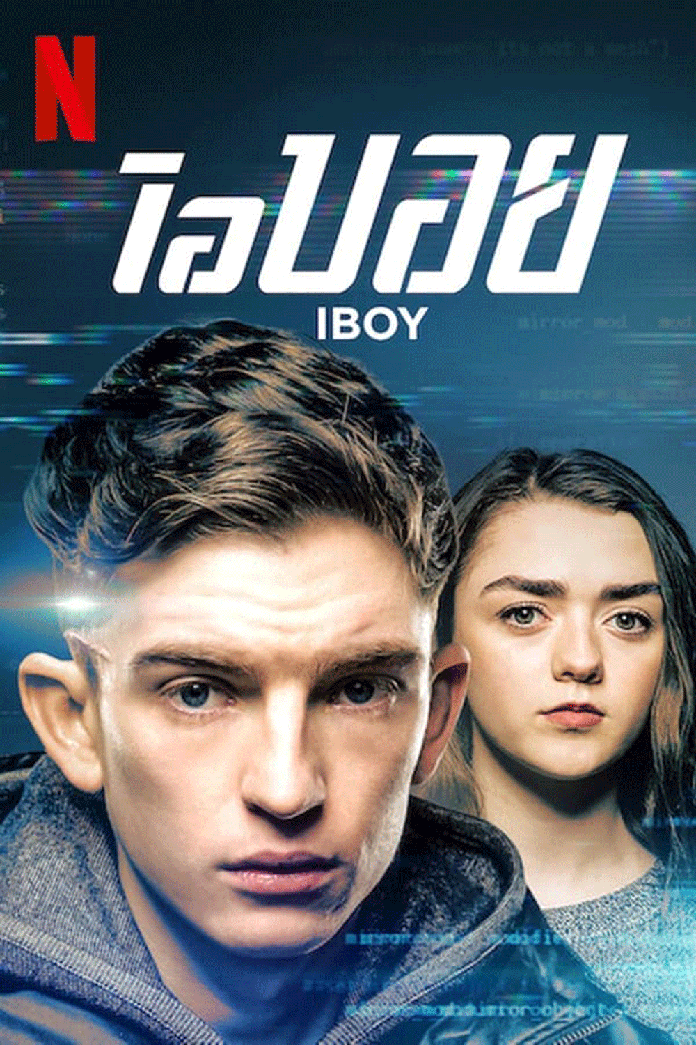 iBoy (2017) ไอบอย