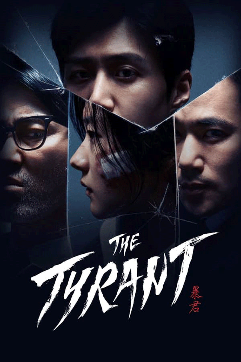 The Tyrant (2024)