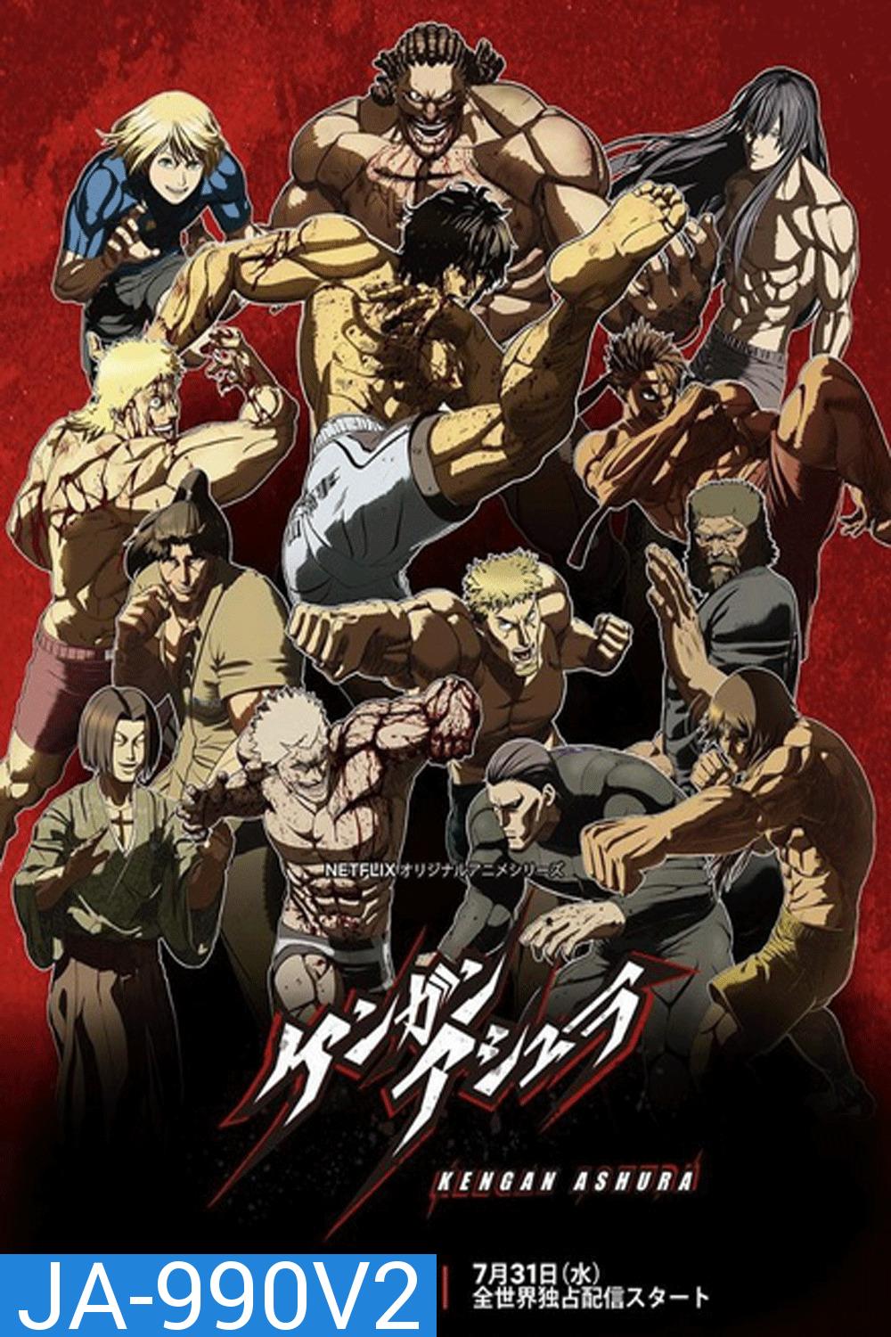 Kengan Ashura กำปั้นอสูร โทคิตะ Season 2 (2024)