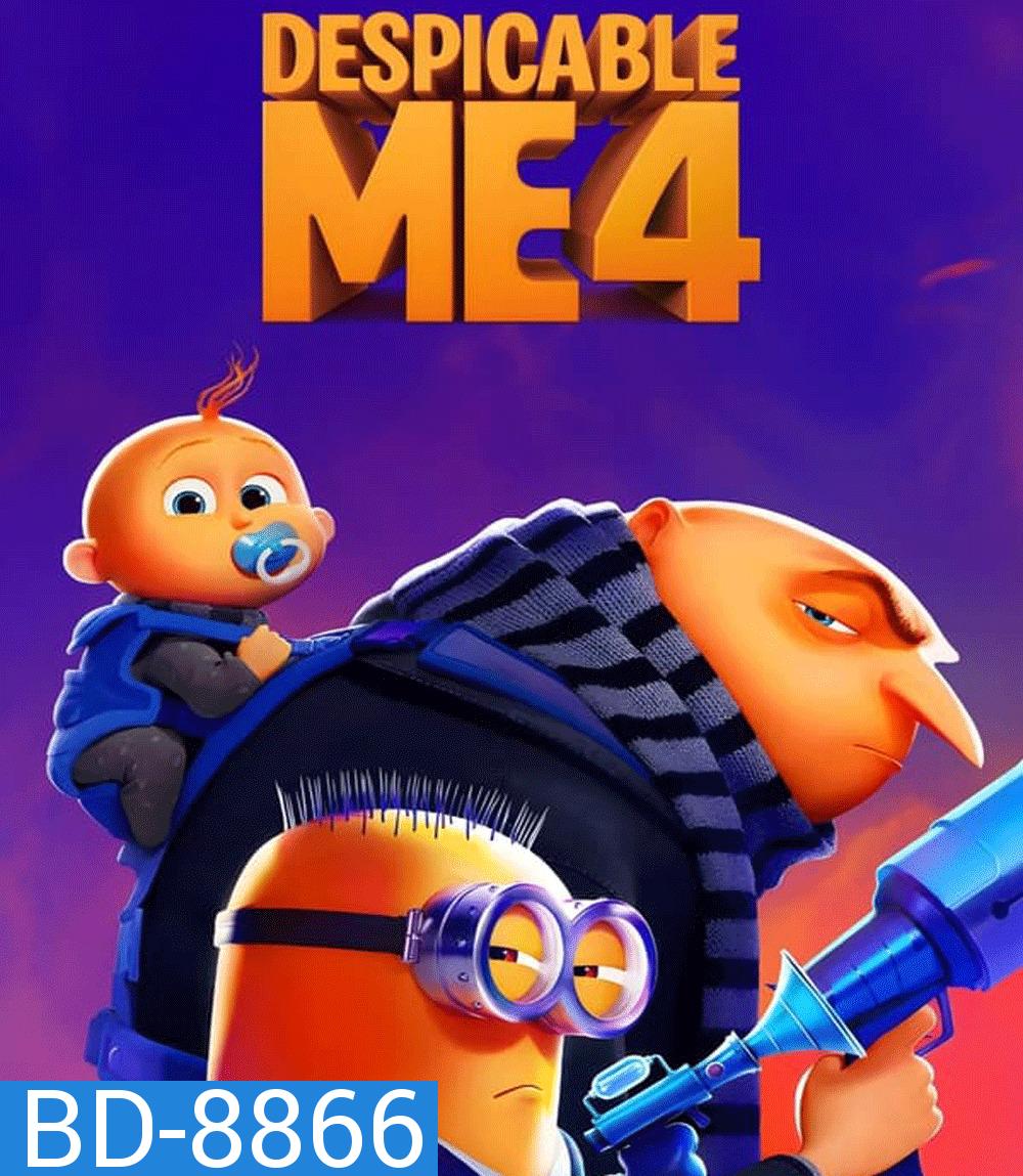 Despicable Me 4 มิสเตอร์แสบ ร้ายเกินพิกัด 4 (2024)