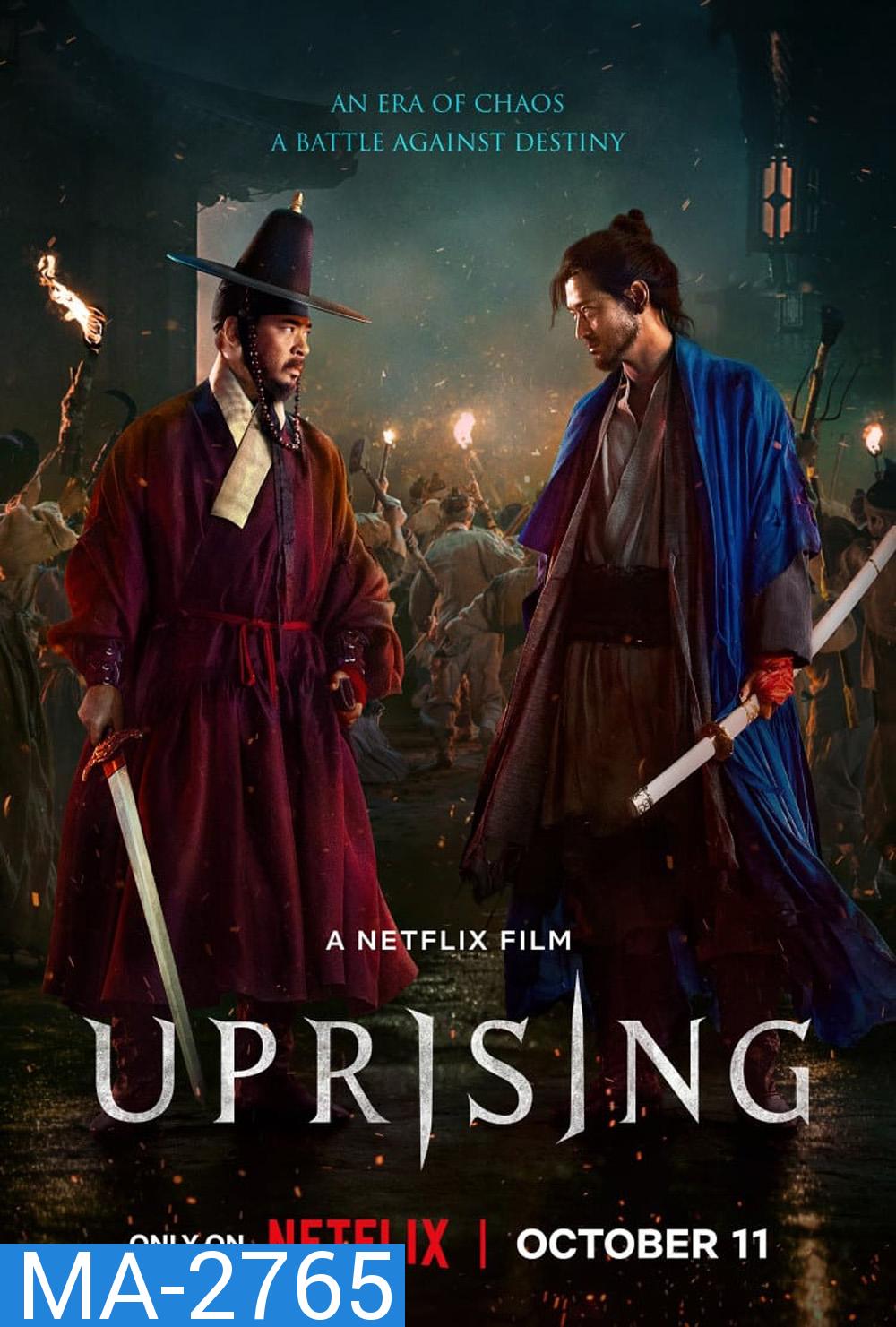 Uprising กบฏผงาดแผ่นดิน (2024)