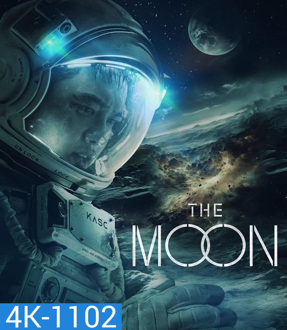 4K - The Moon ปฏิบัติการพิชิตจันทร์ (2023) - แผ่นหนัง 4K UHD