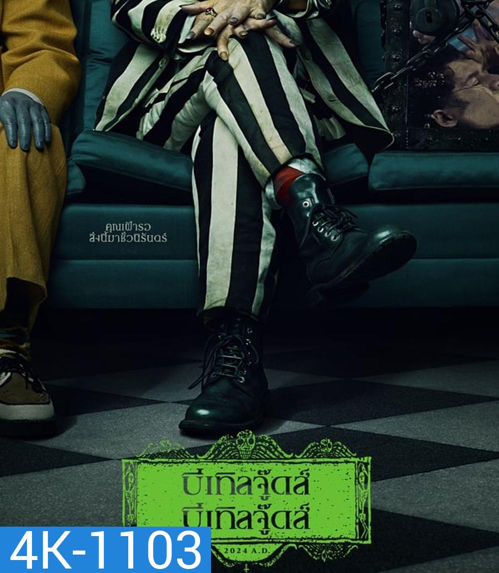 4K - Beetlejuice Beetlejuice บีเทิลจู๊ดส์ บีเทิลจู๊ดส์ (2024) - แผ่นหนัง 4K UHD