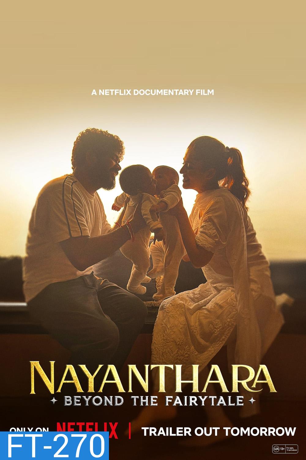 Nayanthara Beyond the Fairy Tale ยิ่งกว่าเทพนิยาย (2024)