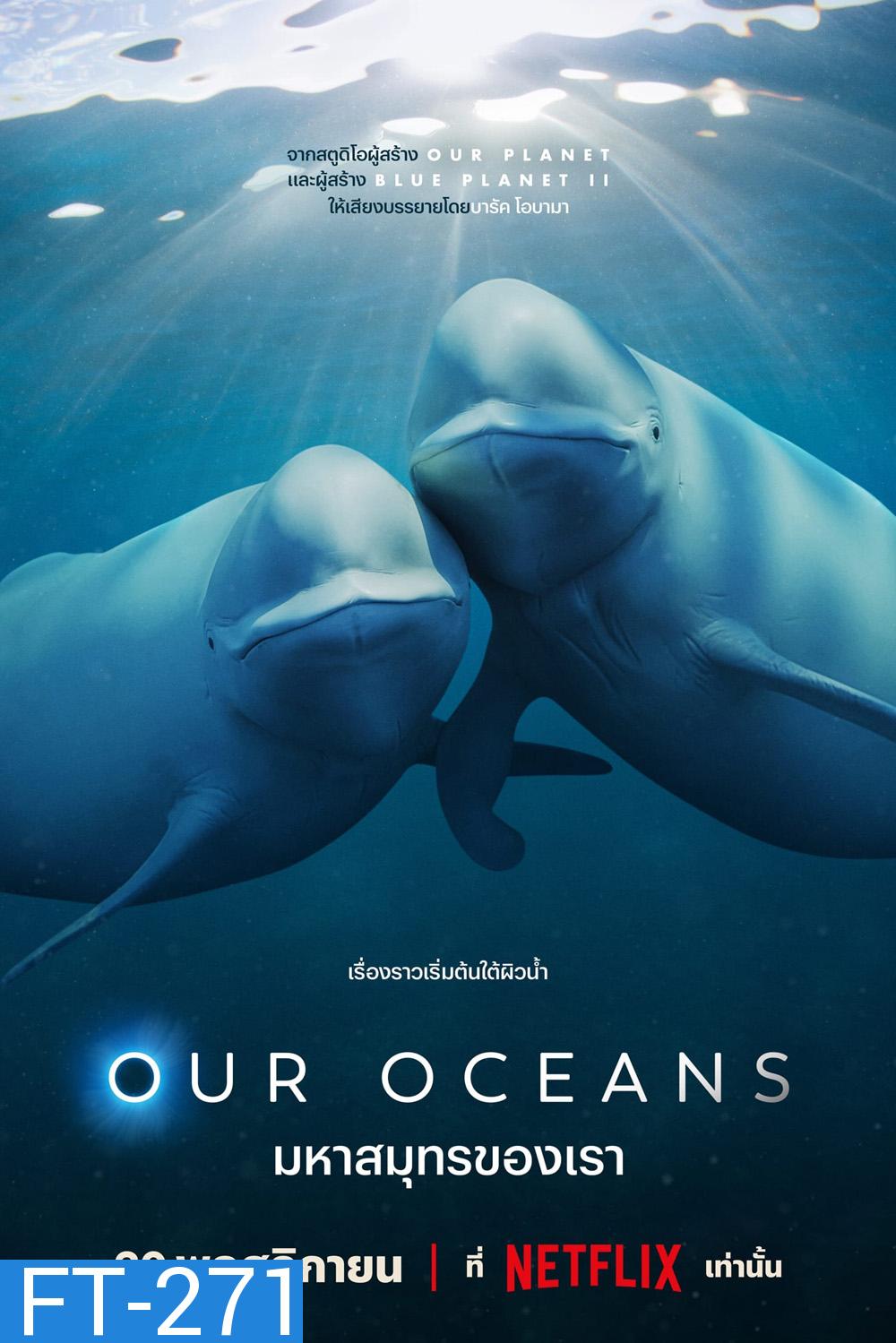 Our Oceans มหาสมุทรของเรา (2024) 5 ตอน