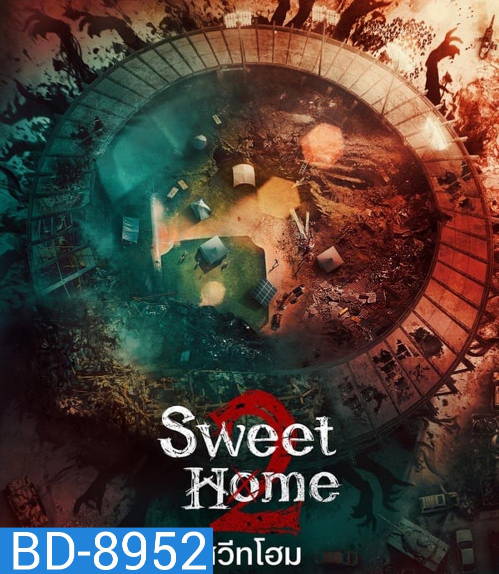 Sweet Home Season 2 สวีทโฮม 2 (2023) 8 ตอน