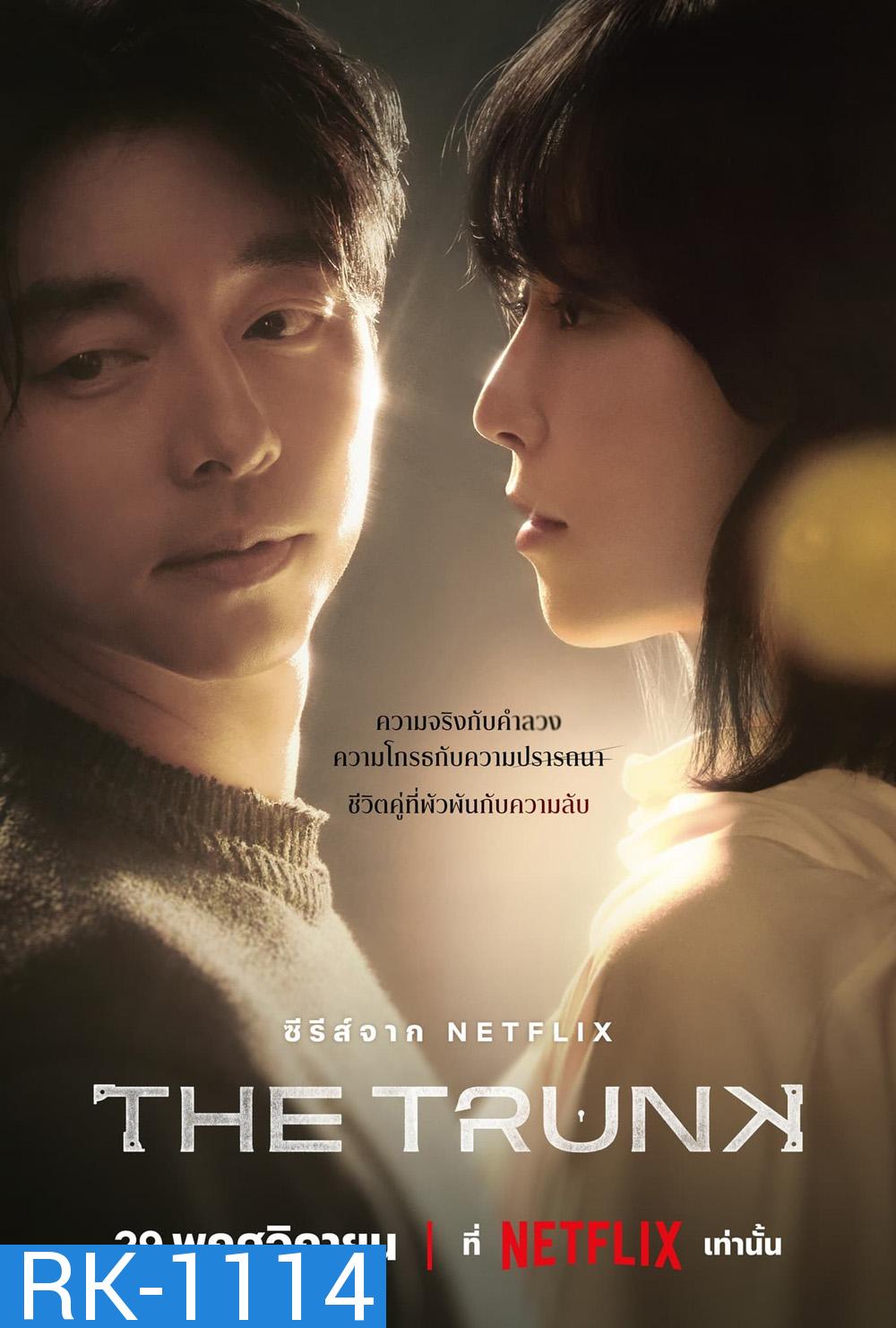 The Trunk (2024) 8 ตอน