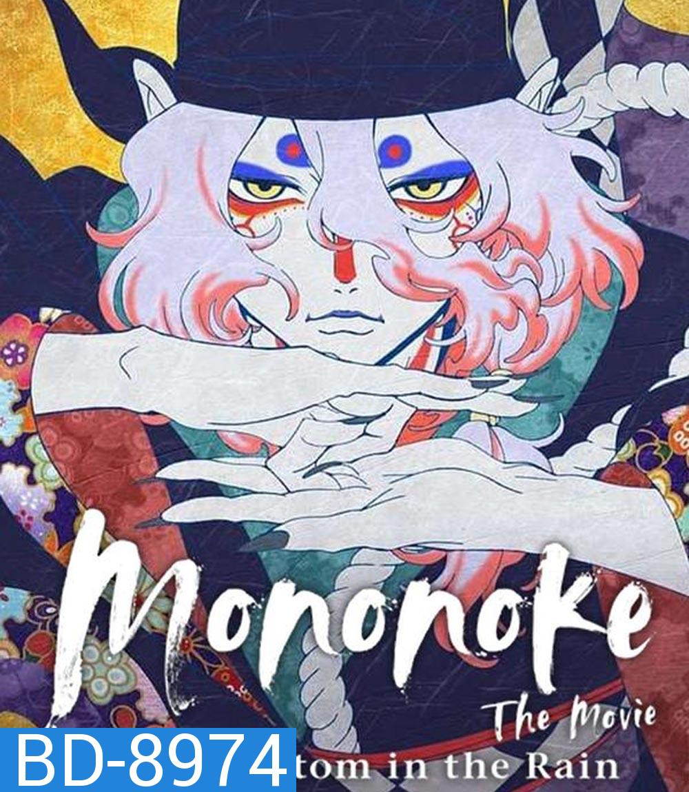 Mononoke The Movie The Phantom In The Rain (2024)