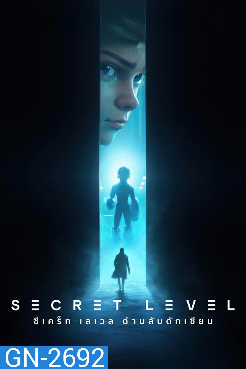 Secret Level ซีเคร็ท เลเวล ด่านลับดักเซียน (2024)