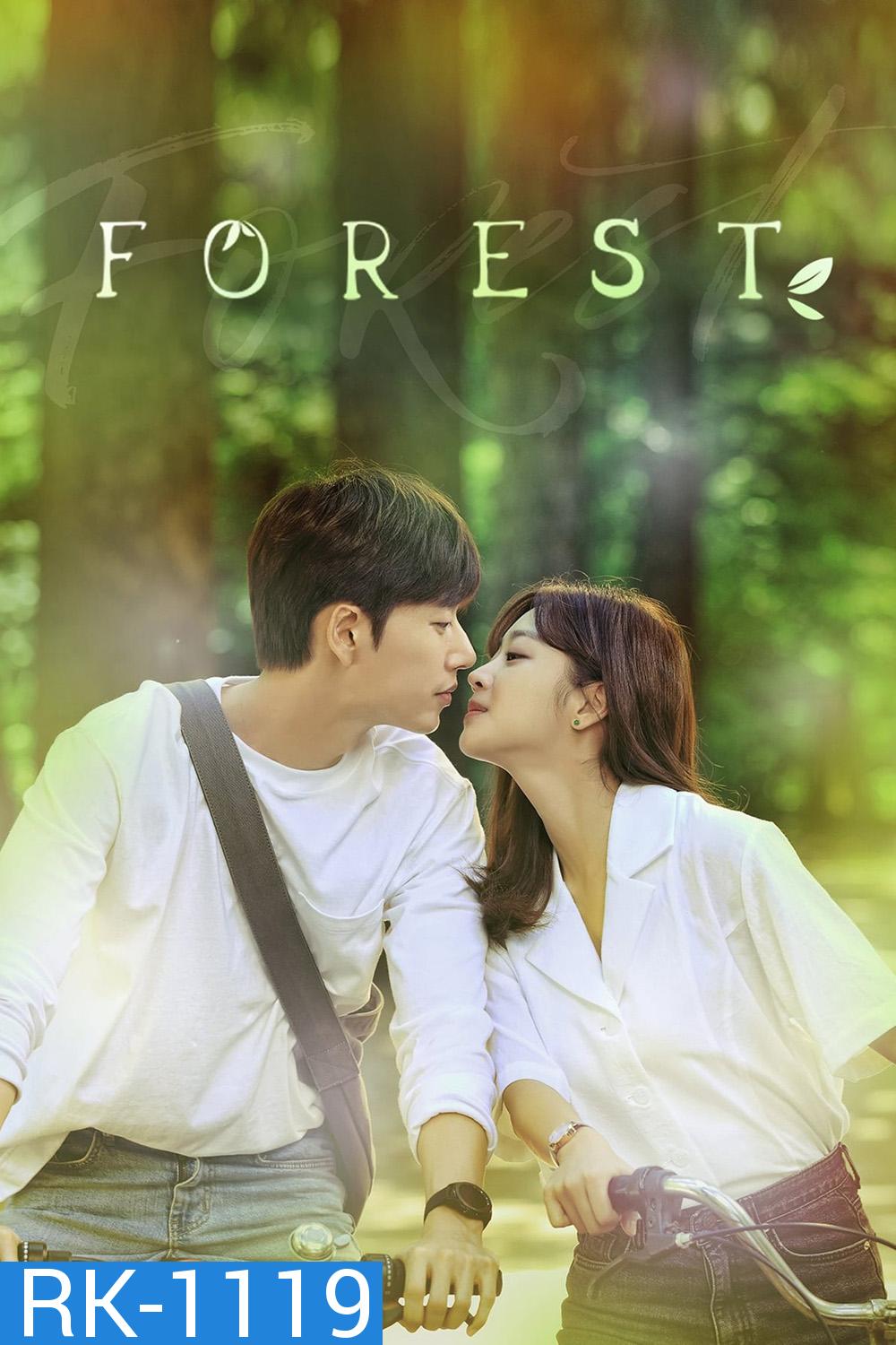 Forest ปริศนา ป่าอัศจรรย์ (2020) 32 ตอนจบ