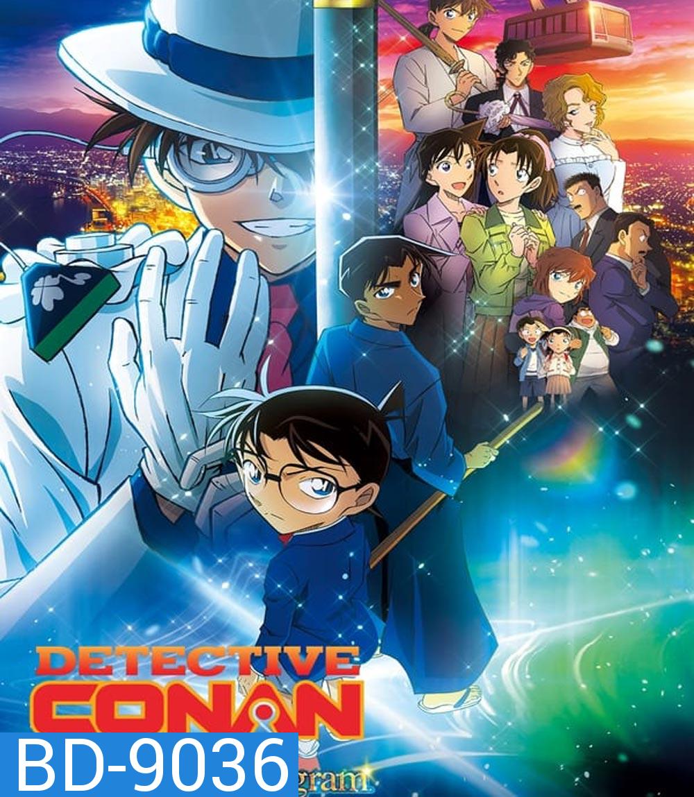 Detective Conan The Movie 27 โคนัน เดอะมูฟวี่ ฟ27 ปริศนาปราการ 5 แฉก (2024)