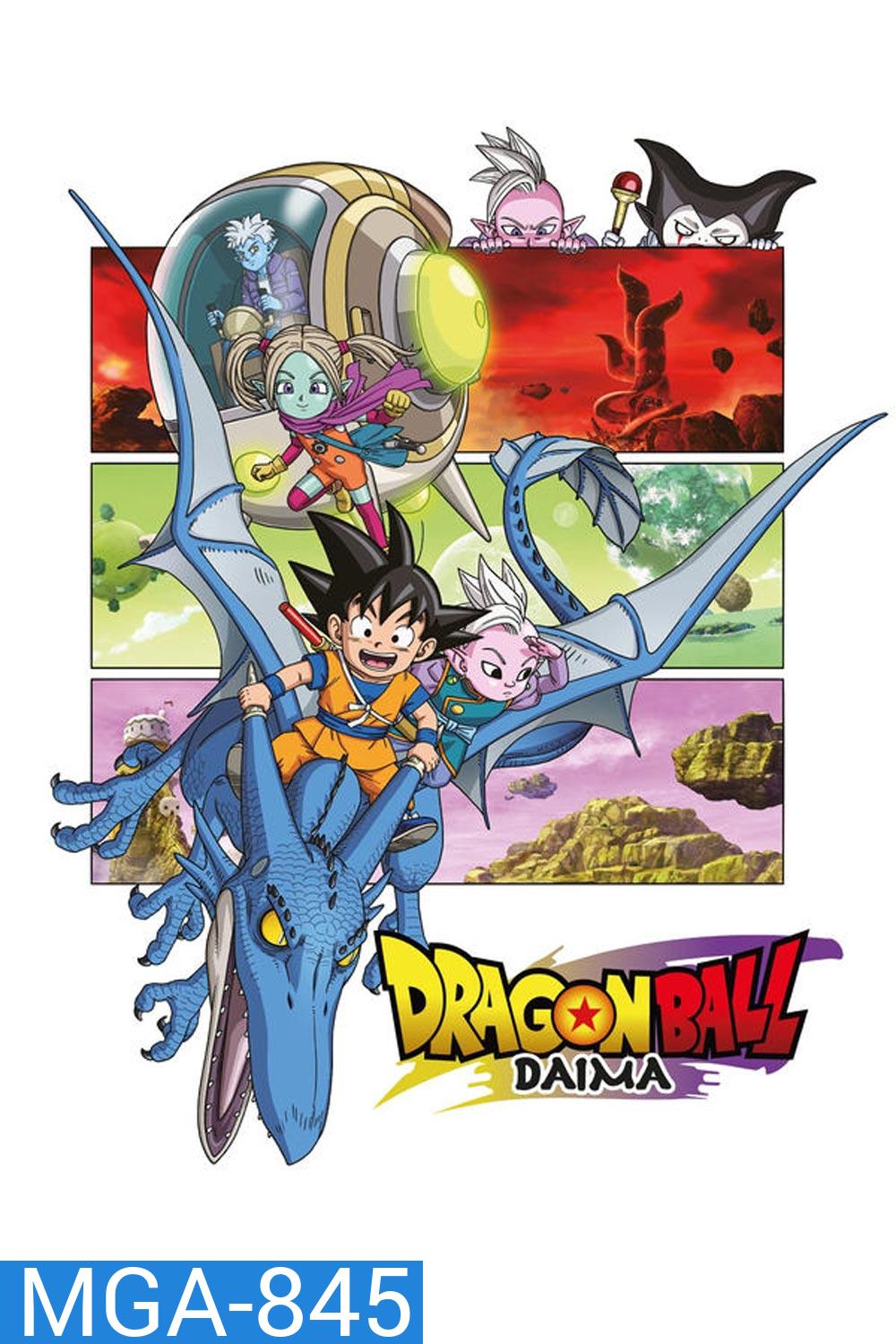 Dragon Ball Daima ดราก้อนบอล ไดมะ (2024)