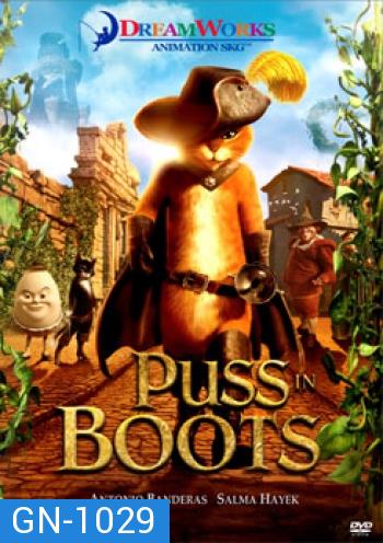 Puss In Boots พุซ อิน บู๊ทส์