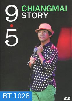 เดี่ยวไมโครโฟน 9.5 Chiangmai Story