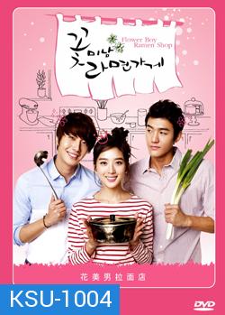 ซีรีย์เกาหลี Flower Boy Ramyun Shop