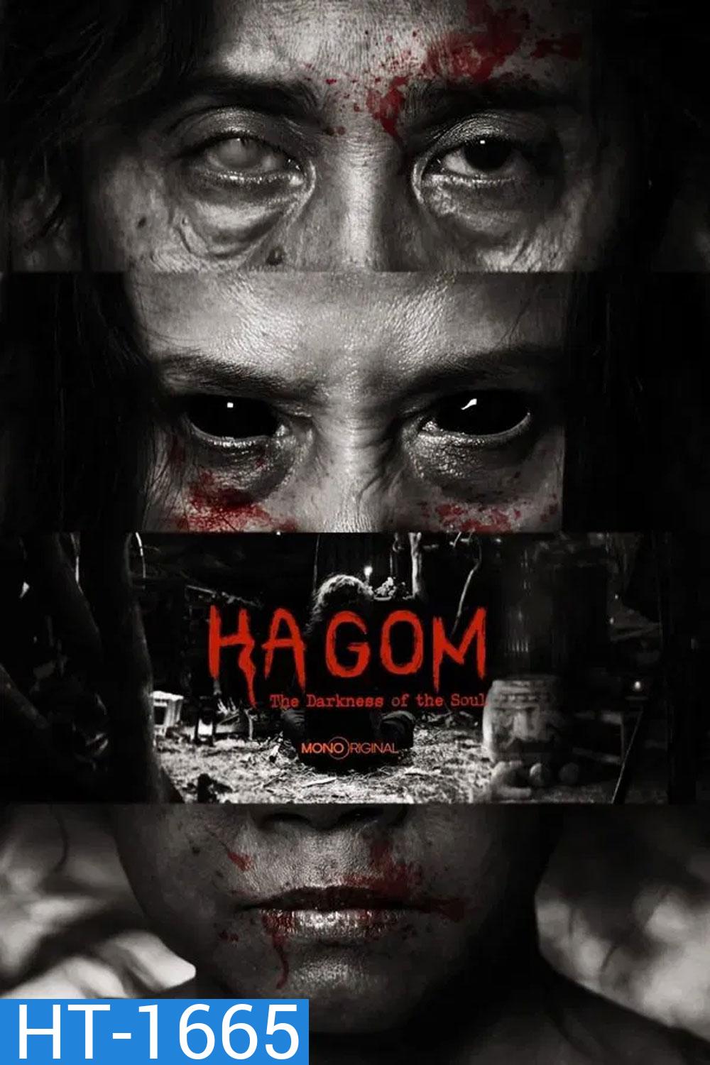 The Darkness of the Soul (2025) ห่าก้อม