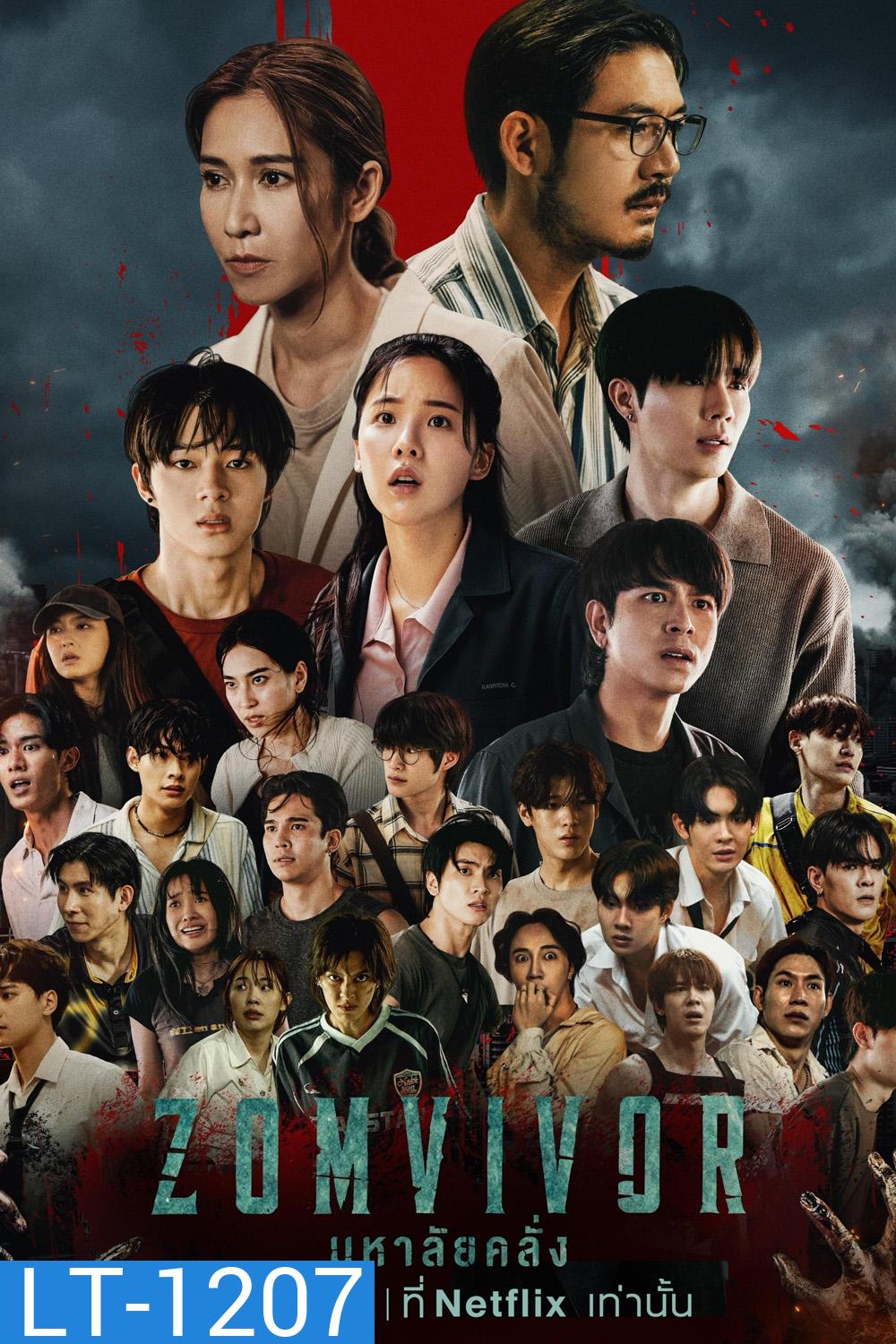 มหาลัยคลั่ง Zomvivor Series (2025) 7 ตอนจบ