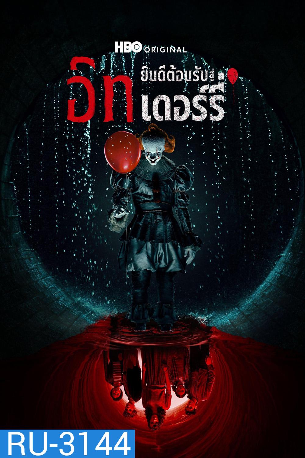 IT: Welcome to Derry (2025) อิท ยินดีต้อนรับสู่เดอร์รี่ (8 ตอนจบ)