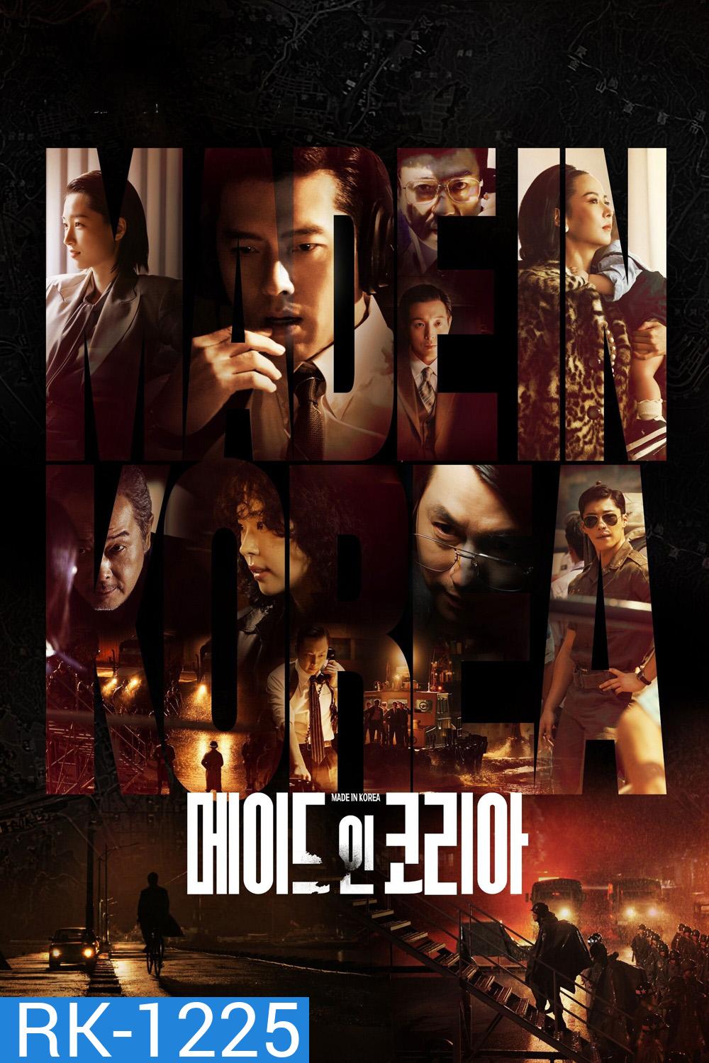 Made in Korea (2025) 6 ตอนจบ