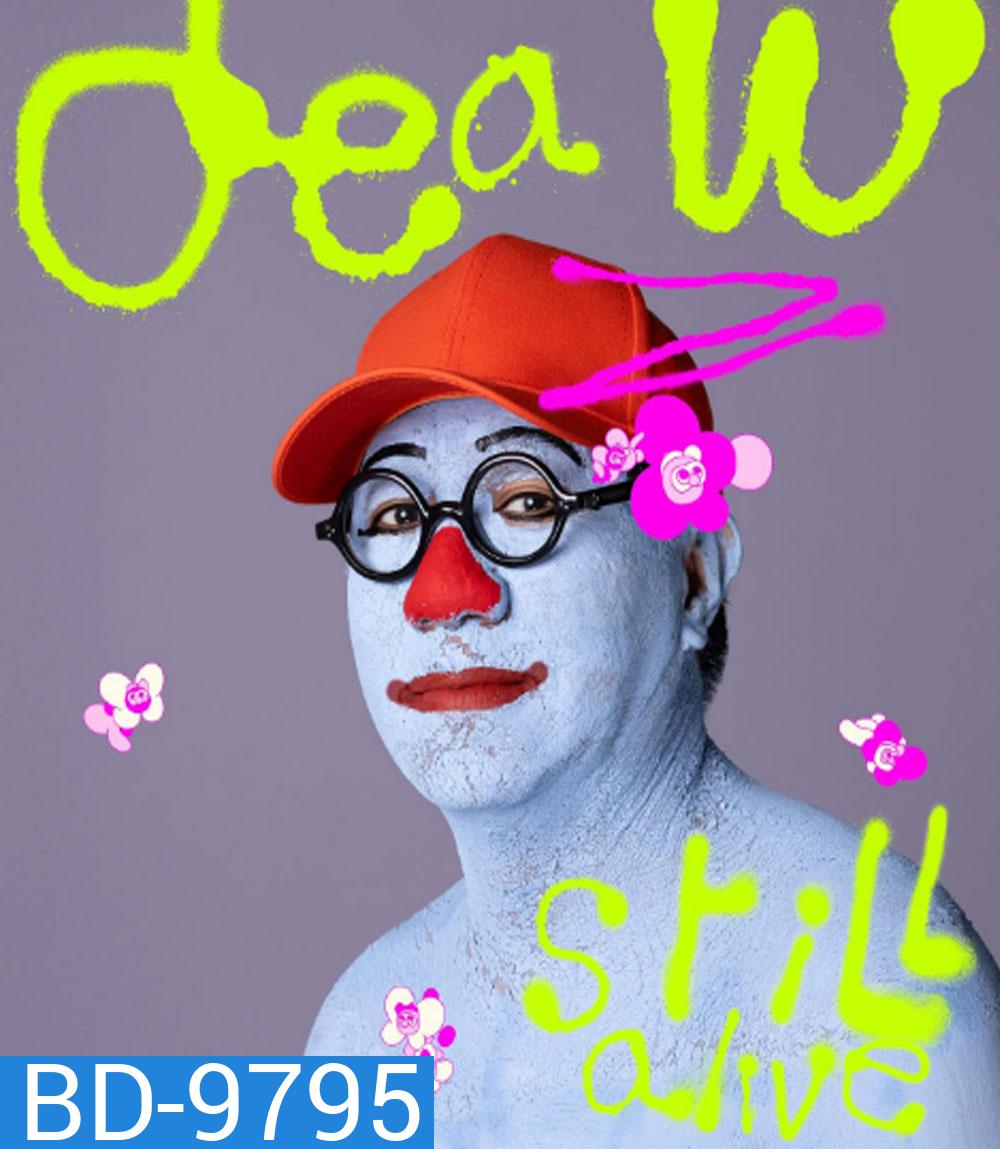 Deaw Still Alive (2026) เดี่ยว สตีล อะไลฟ์