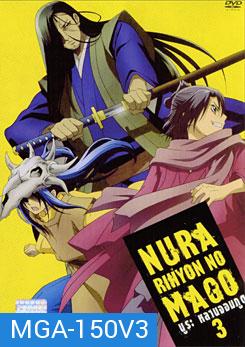 Nura Rihyon No Mago นูระ หลานจอมภูต 3