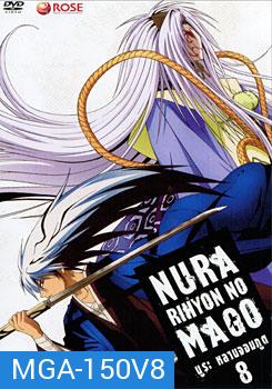 Nura Rihyon No Mago นูระ หลานจอมภูต 8