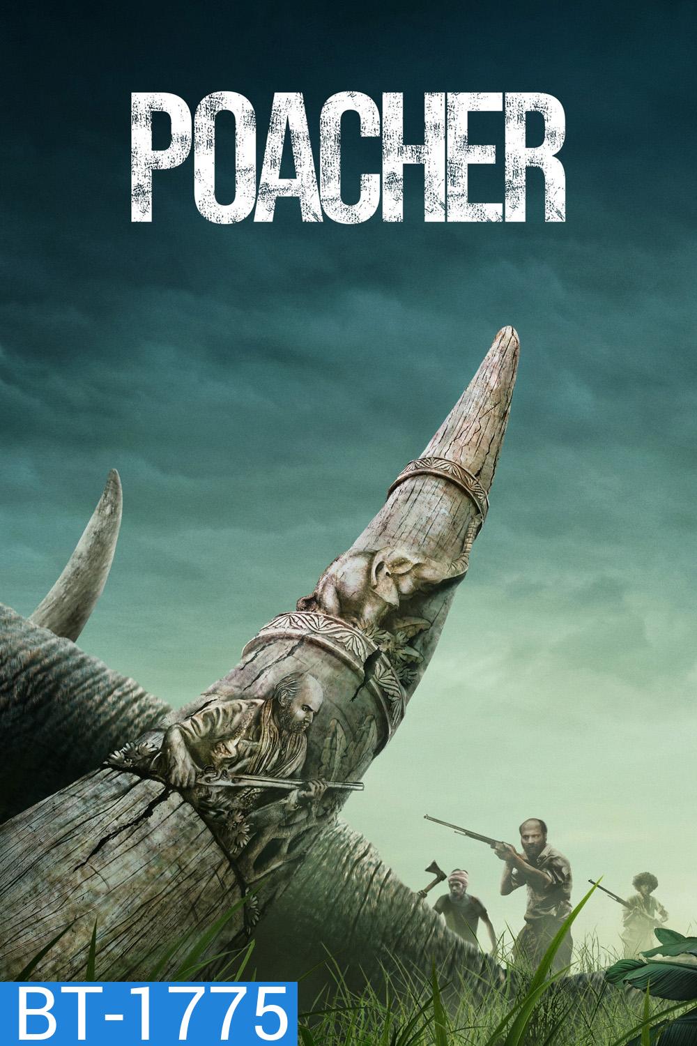 Poacher (2023) 8 ตอนจบ