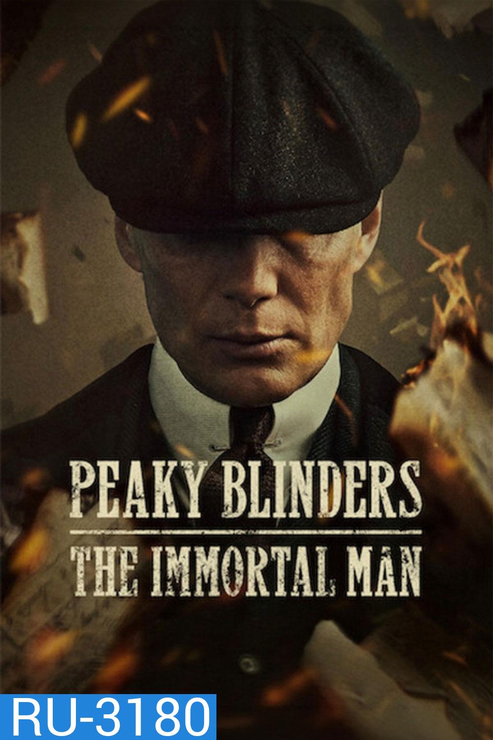 ซีรีย์สารคดี Peaky Blinders The Immortal Man (2026)