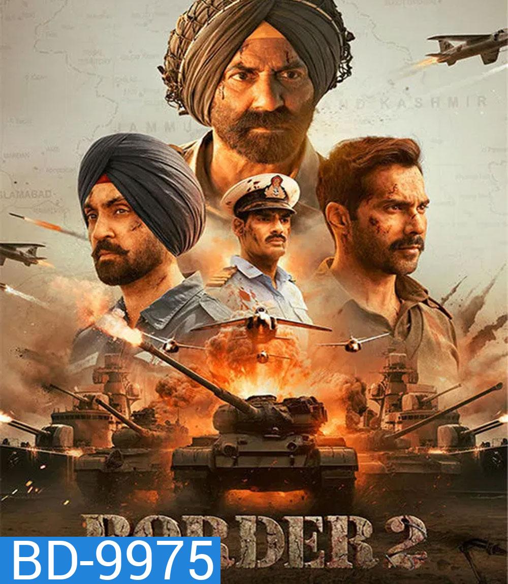 Border 2 (2026) สมรภูมิเดือดชายแดน 2