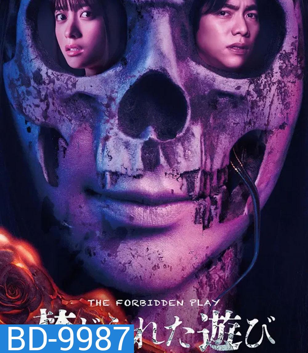 The Forbidden Play (2023) หลุมหลอนซ่อนคำสาป