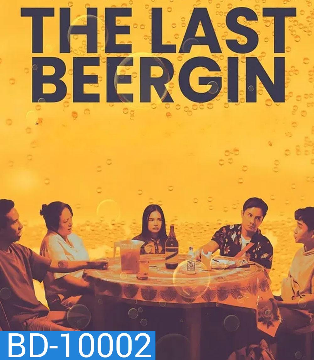 The Last Beergin (2025) ล้อมวงดื่มครั้งสุดท้าย