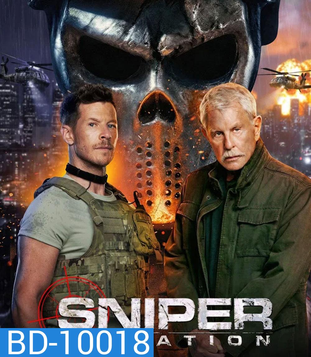 Sniper No Nation (2026) สไนเปอร์ นักรบไร้สัญชาติ