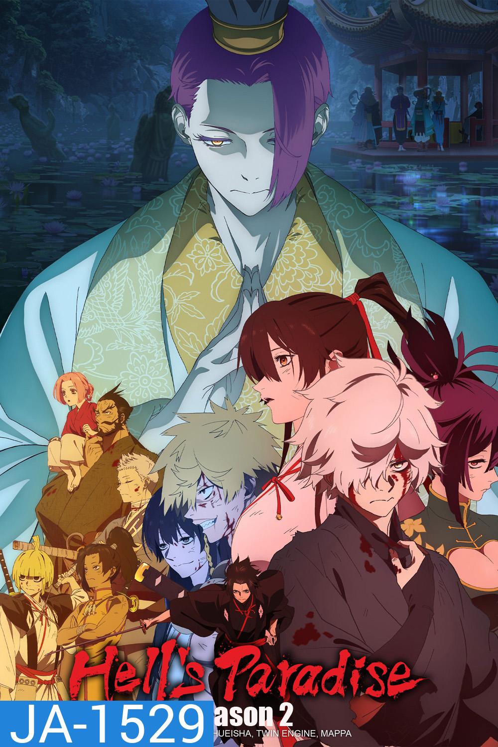 Hells Paradise: Jigokuraku Season 2 (2026) สุขาวดีอเวจี ซีซั่น 2 (12 ตอนจบ)