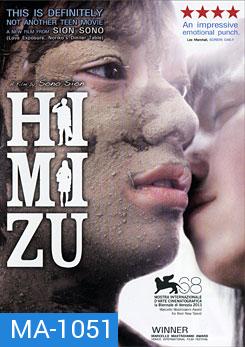 Himizu รักรากเลือด