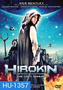 Hirokin: The First Rebellion ฮิโรคิน นักรบสงครามสุดโลก