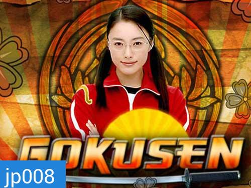 Gokusen Special (ลาก่อนห้อง 3-D)