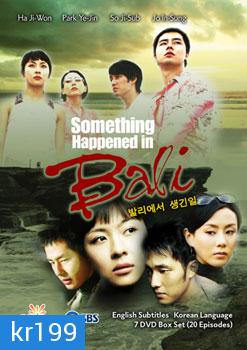 What Happen in Bali (รักสุดหัวใจฝากไว้ที่บาหลี)