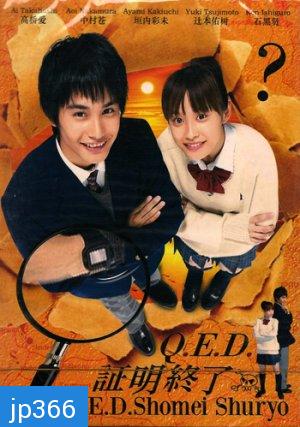 Q.E.D. (อย่างนี้ต้องพิสูจน์)