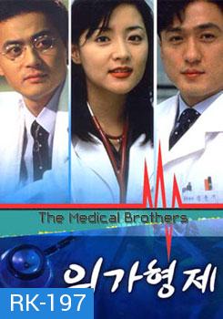 The Medical Brothers